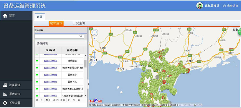 長沙智尚電氣有限公司,長沙斷電傳感器銷售,基站發電控制箱 長沙智尚電氣有限公司,長沙斷電傳感器銷售,基站發電控制箱