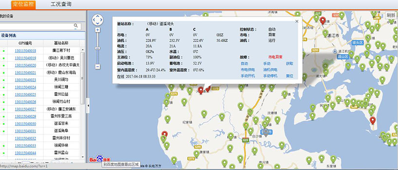 長沙智尚電氣有限公司,長沙斷電傳感器銷售,基站發電控制箱 長沙智尚電氣有限公司,長沙斷電傳感器銷售,基站發電控制箱