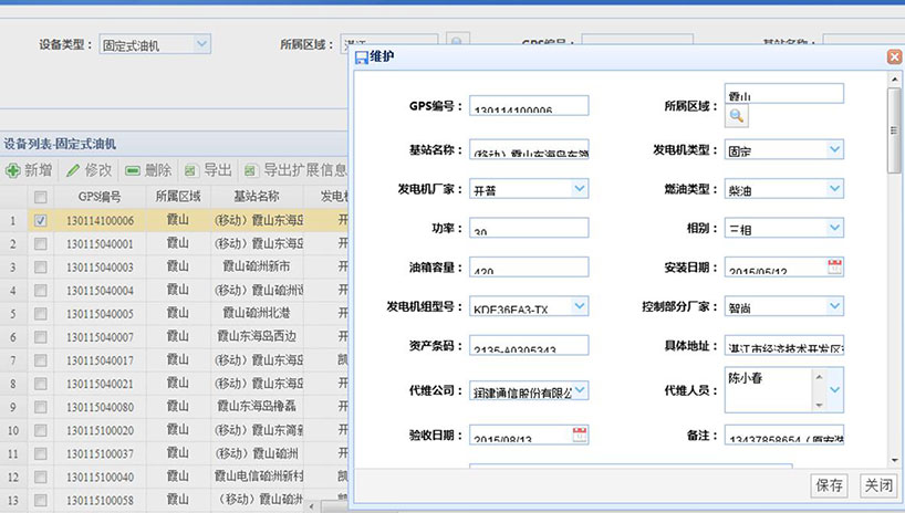 長沙智尚電氣有限公司,長沙斷電傳感器銷售,基站發電控制箱 長沙智尚電氣有限公司,長沙斷電傳感器銷售,基站發電控制箱