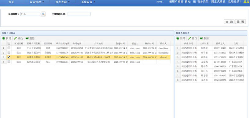 長沙智尚電氣有限公司,長沙斷電傳感器銷售,基站發電控制箱 長沙智尚電氣有限公司,長沙斷電傳感器銷售,基站發電控制箱