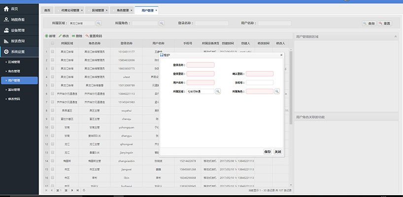 長沙智尚電氣有限公司,長沙斷電傳感器銷售,基站發電控制箱 長沙智尚電氣有限公司,長沙斷電傳感器銷售,基站發電控制箱