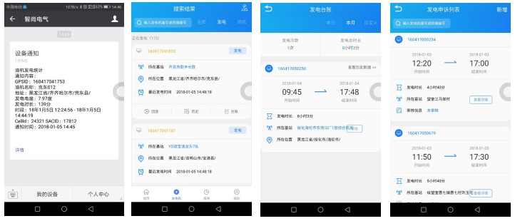 長沙智尚電氣有限公司,長沙斷電傳感器銷售,基站發電控制箱 長沙智尚電氣有限公司,長沙斷電傳感器銷售,基站發電控制箱