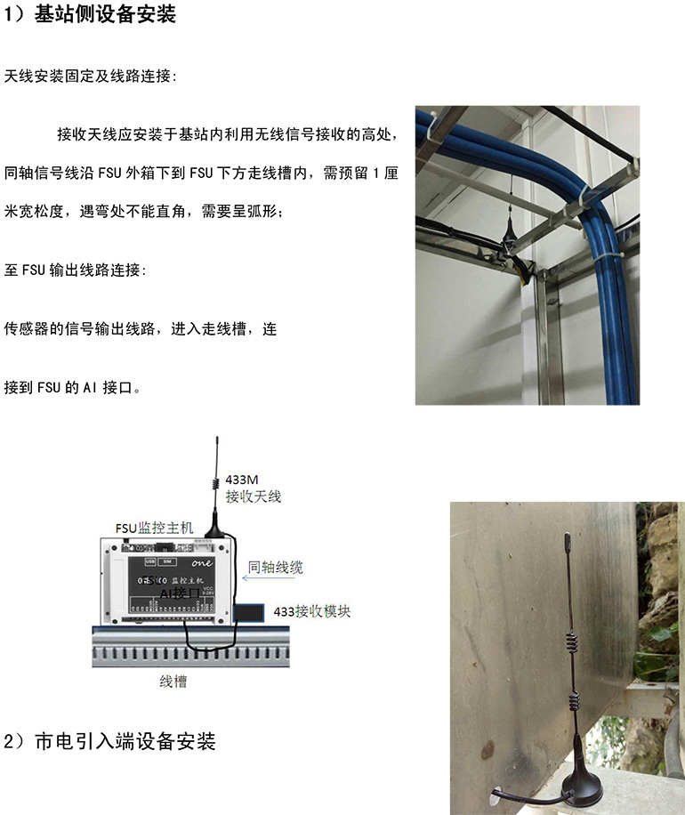 斷電傳感器,數據采集器,發電控制箱,控制器