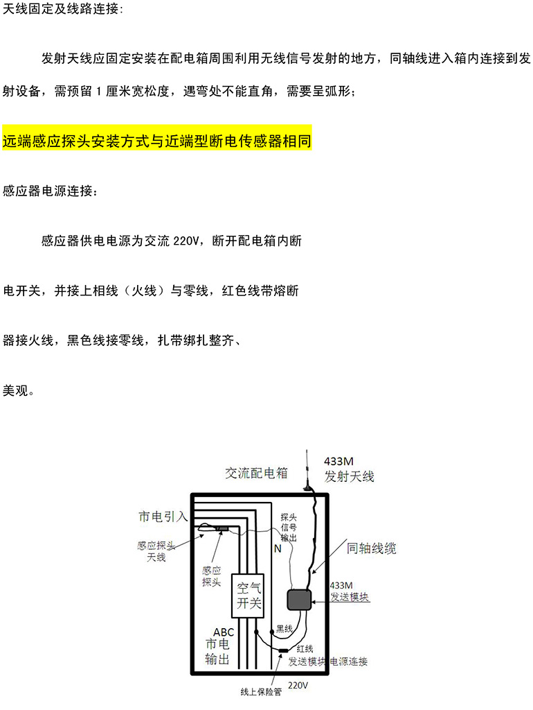 斷電傳感器,數據采集器,發電控制箱,控制器