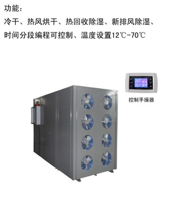 KC-240RD烘干機 高效節能的食品干燥設備解決方案